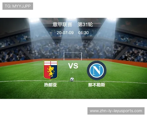 布加勒斯特星队的战略布局：押宝欧洲自由军，引领足球新时代