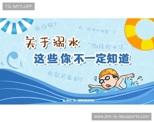 游泳协会推广全民学游与安全教育相结合，游泳协会宣传海报